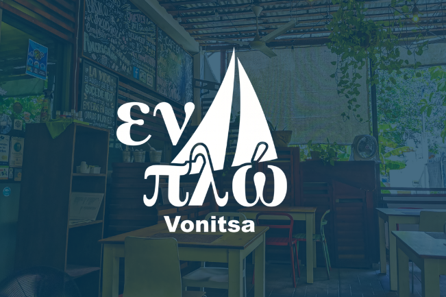 Εν πλω