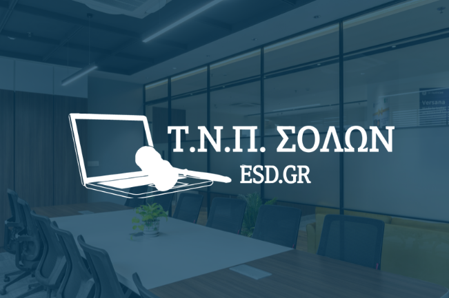 Τ.Ν.Π. ΣΟΛΩΝ (ESD.gr)