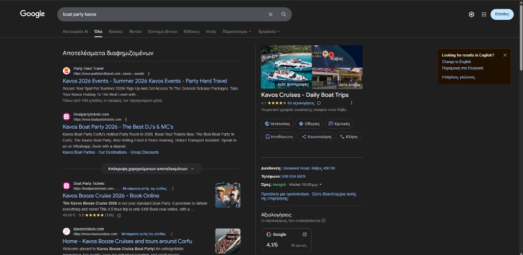 boat party kavos, Google Business Profile