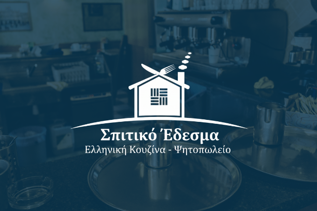 Σπιτικό Έδεσμα