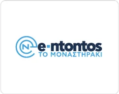 Λογότυπο πελάτη: E-ntontos