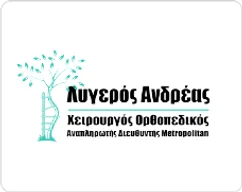 Λογότυπο πελάτη: ligeros