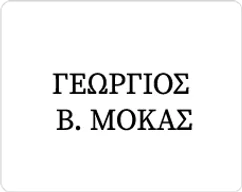 Λογότυπο πελάτη: mokas